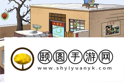 《汉字找茬王》澡堂日常通关攻略