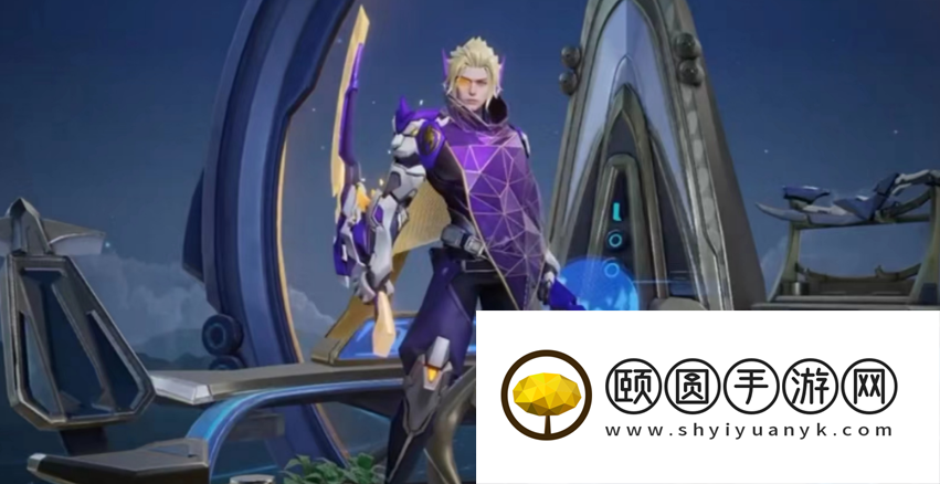 《王者荣耀》澜紫金契约星元皮肤上线时间介绍