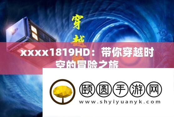 xxxx1819HD