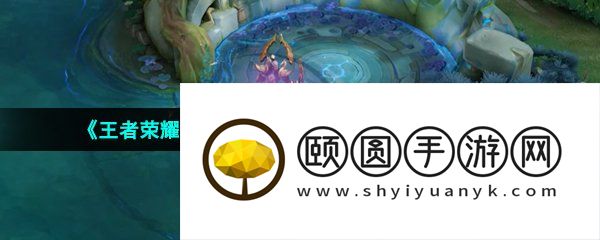 《王者荣耀》澜紫金契约星元皮肤技能特效一览