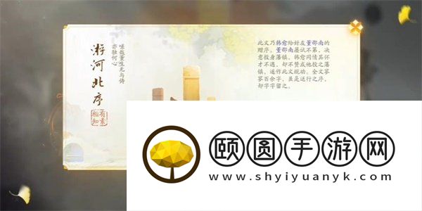 《射雕手游》游河北序获取方法