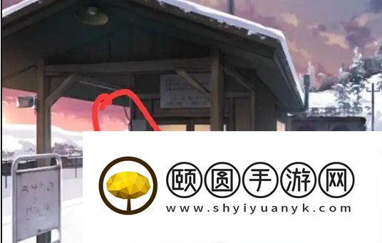 《失物终点站2》第五章通关攻略