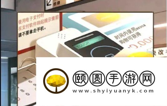 《失物终点站2》第四章通关攻略