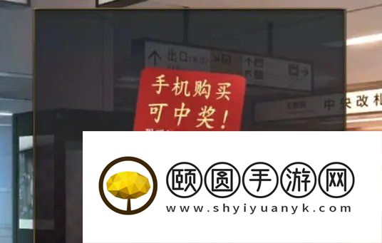 《失物终点站2》第四章通关攻略