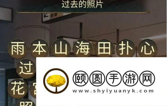 《失物终点站2》第四章通关攻略