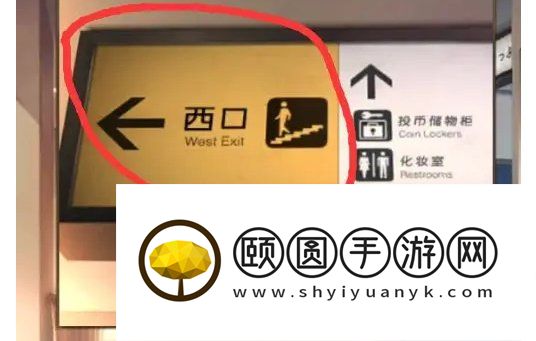 《失物终点站2》第四章通关攻略