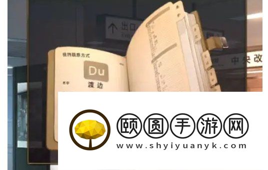 《失物终点站2》第四章通关攻略