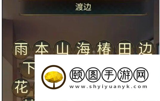 《失物终点站2》第四章通关攻略