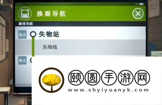 《失物终点站2》第六章通关攻略