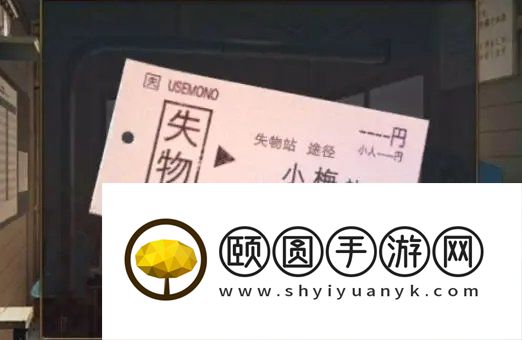 《失物终点站2》第六章通关攻略