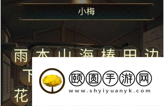 《失物终点站2》第六章通关攻略