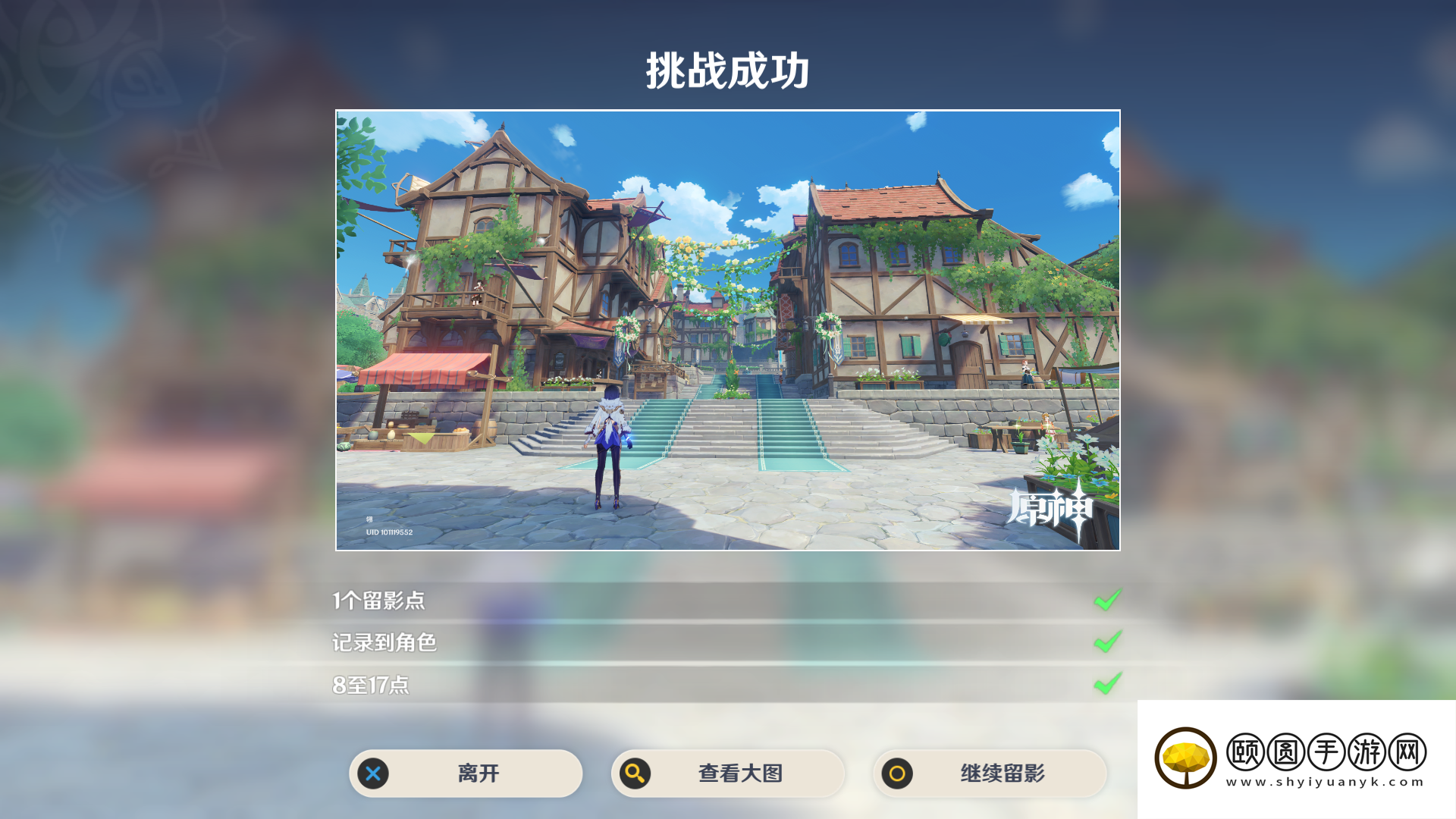 《原神》3.5风物留影活动第一天玩法攻略
