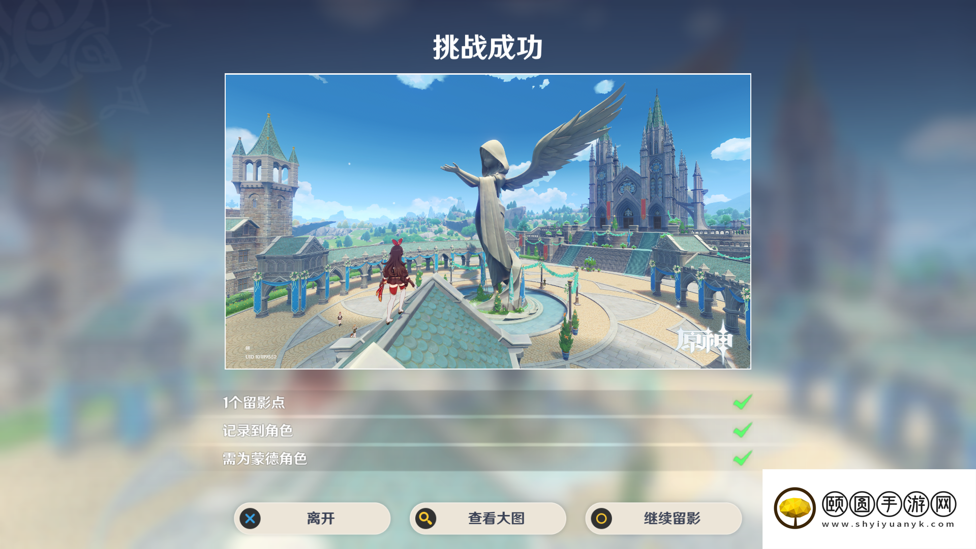 《原神》3.5风物留影活动第一天玩法攻略