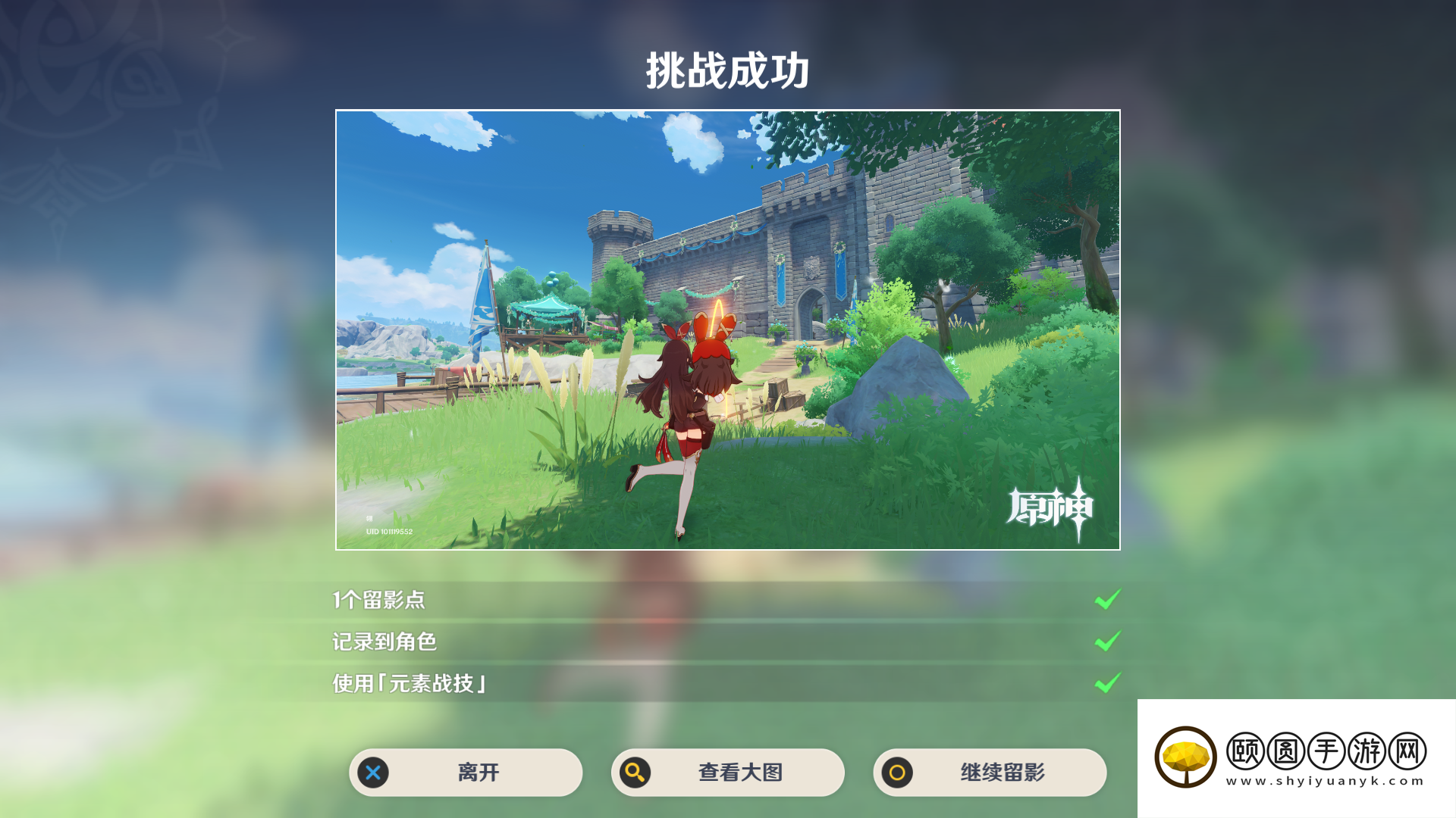 《原神》3.5风物留影活动第一天玩法攻略