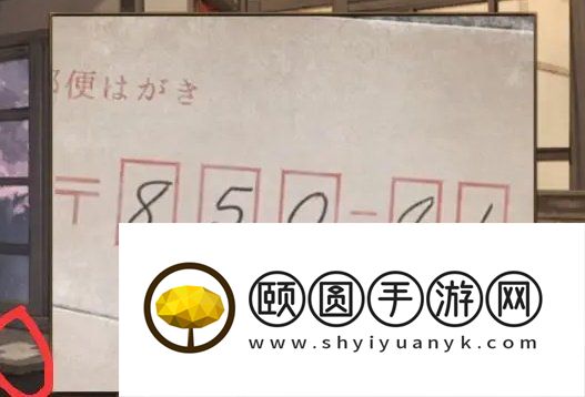 《失物终点站2》终章通关攻略