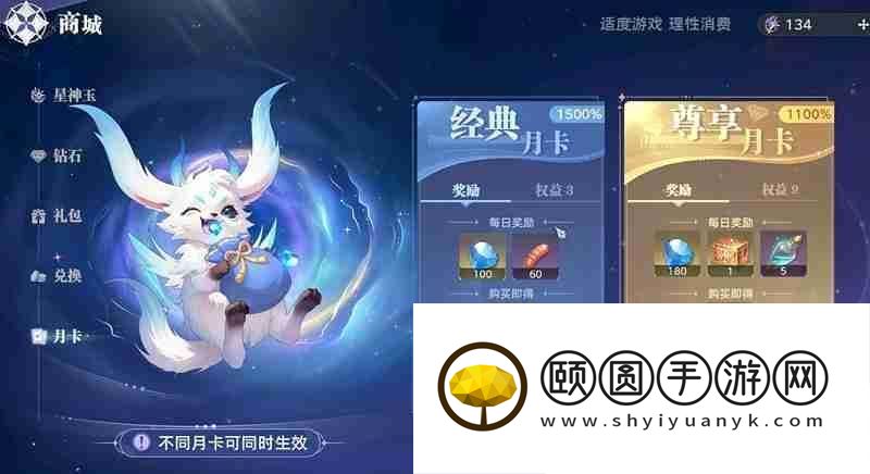 月卡价格及收益详细介绍