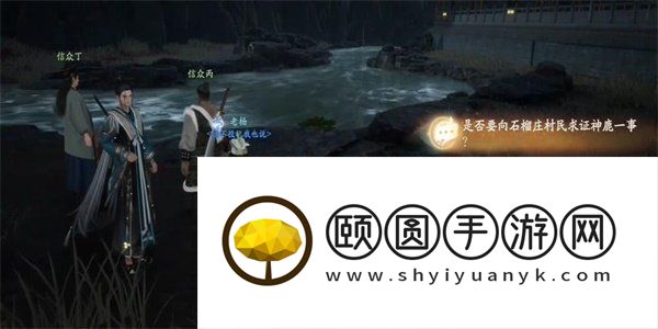 《射雕手游》鹿儿饼获得方法