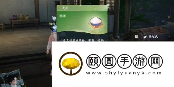 《射雕手游》鹿儿饼获得方法