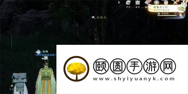 《射雕手游》鹿儿饼获得方法