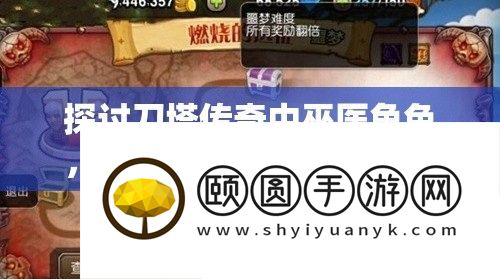 切磋刀塔传奇中巫医角色