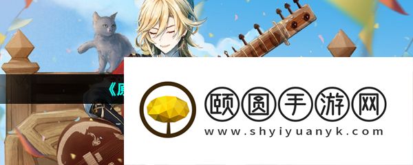 《原神》新角色卡维天赋效果一览