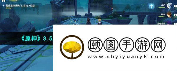 《原神》3.5风花的呼吸活动第一天NPC彩蛋位置介绍