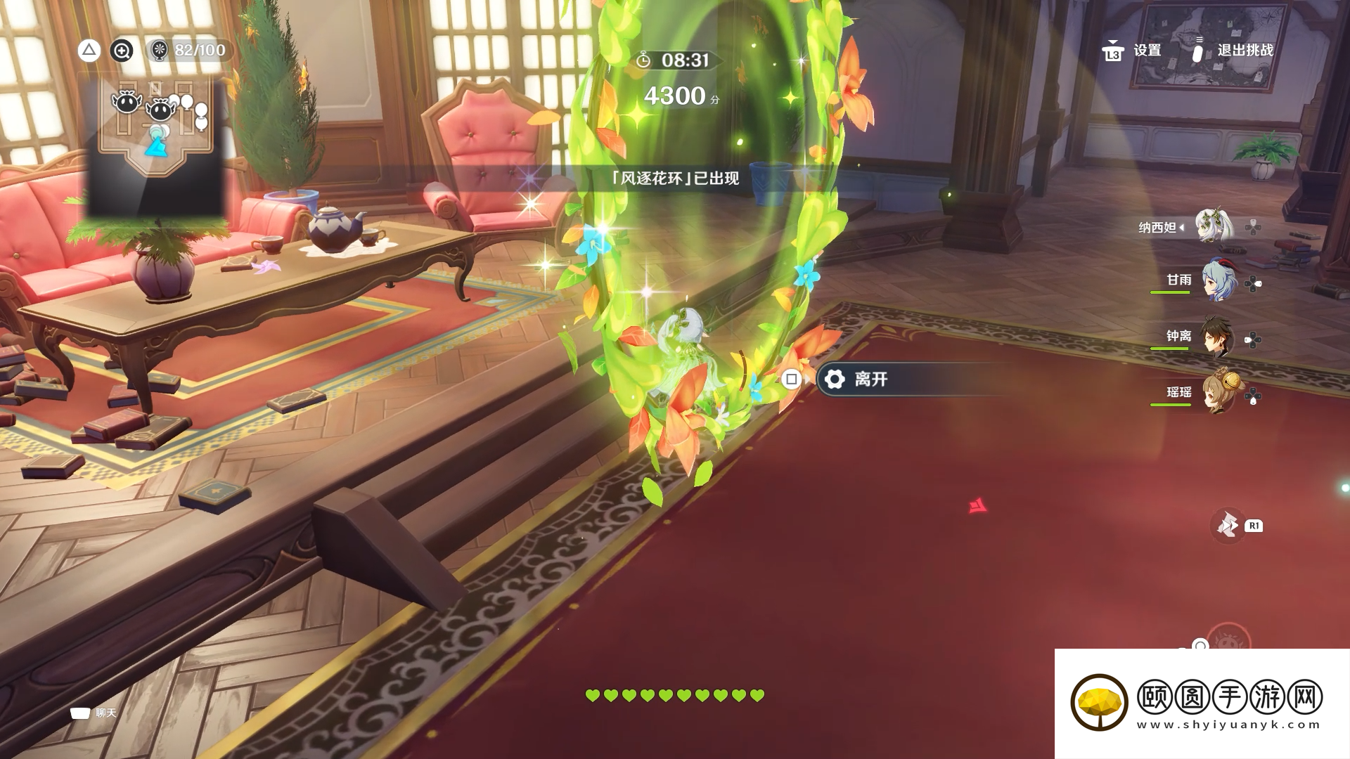 《原神》3.5万风逐花活动挑战第一天攻略