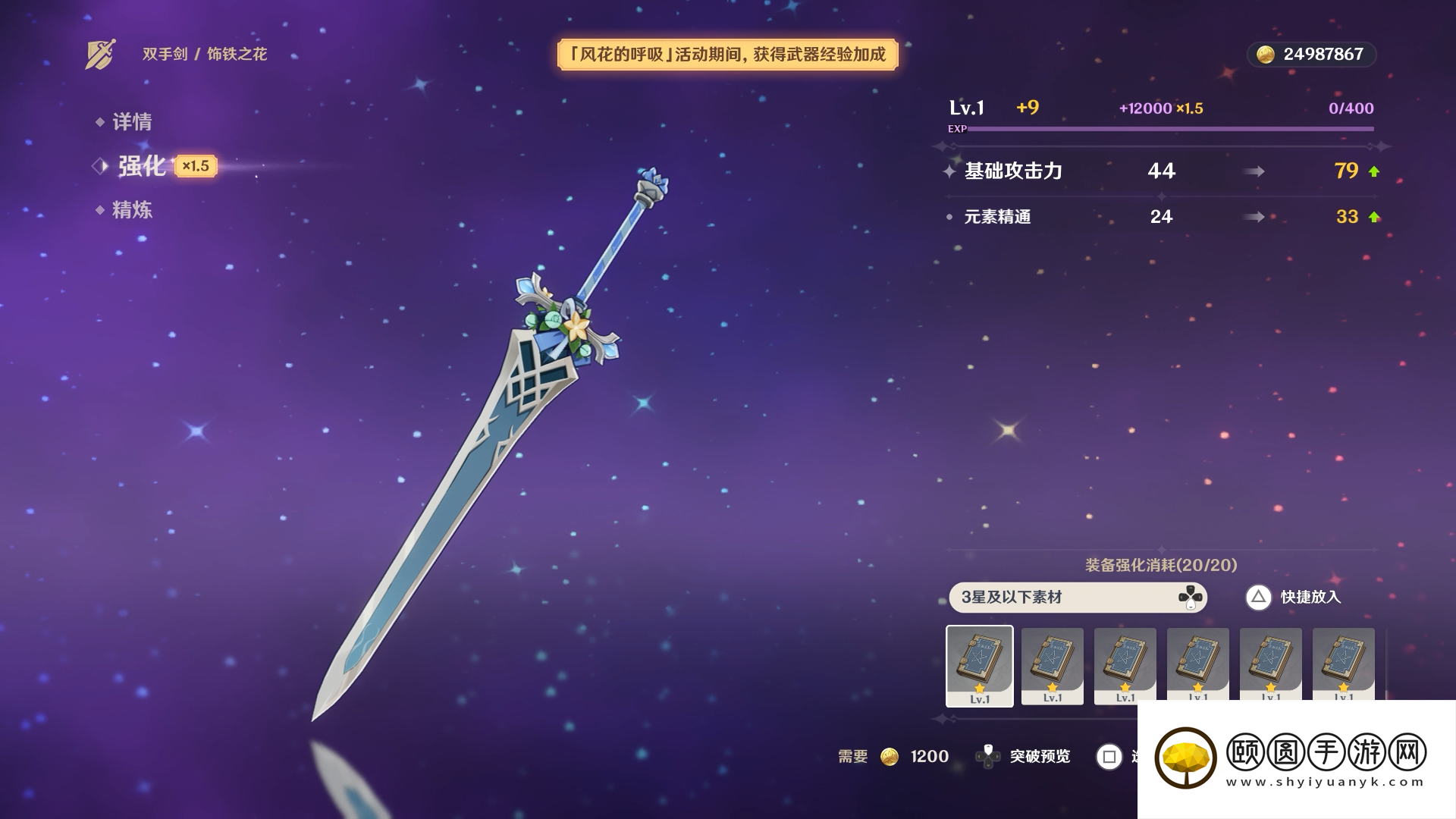 《原神》3.5万风逐花活动挑战第一天攻略