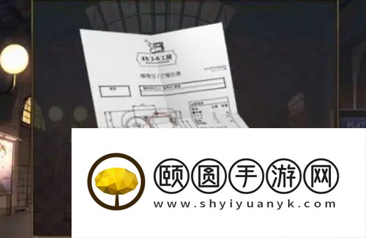 《失物终点站2》第八章通关攻略