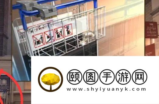 《失物终点站2》第八章通关攻略