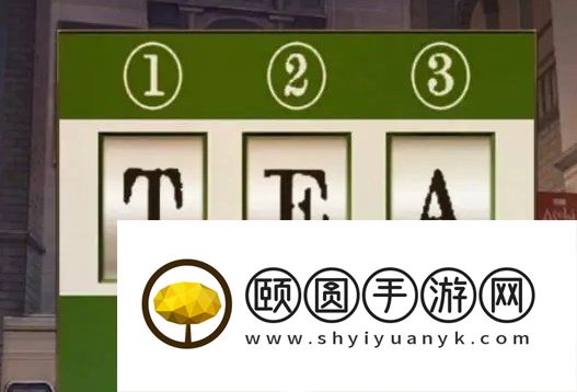 《失物终点站2》第八章通关攻略