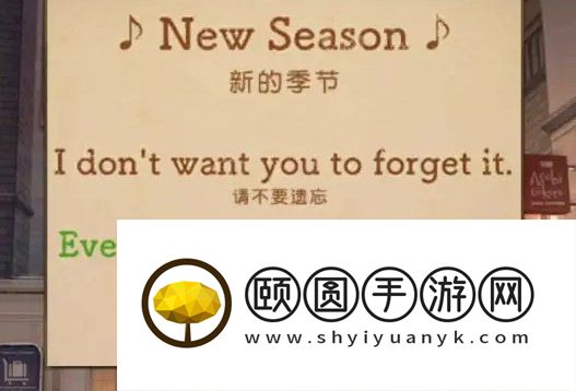 《失物终点站2》第八章通关攻略