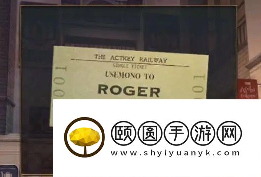 《失物终点站2》第八章通关攻略