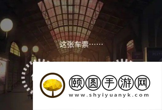 《失物终点站2》第八章通关攻略