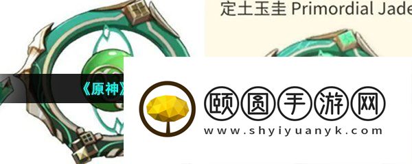 《原神》新角色白术专属武器效果介绍