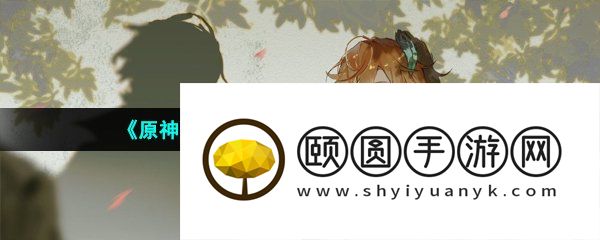 《原神》新角色卡维命之座效果介绍