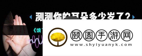 《饿了么》3月3日猜答案免单答案分享