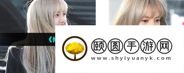 《抖音》彩色小分队梗的意思介绍