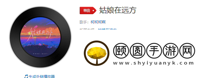 《抖音》姑娘在远方歌曲介绍