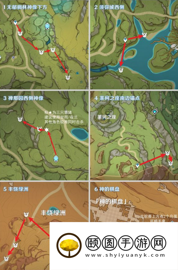 《原神》3.5镀金旅团红绸速刷方法