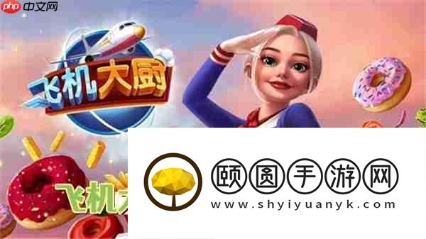 飞机大厨钻石获取攻略