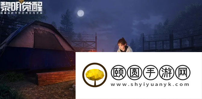 《黎明觉醒生机》适配机型配置一览