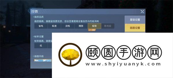 《黎明觉醒生机》60帧模式开启方法介绍