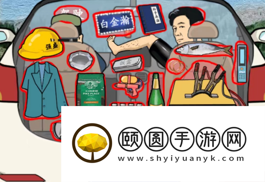 《汉字找茬王》收回全部狂飘物品通关攻略