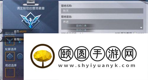 《黎明觉醒生机》营地已满解决方法