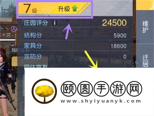 《黎明觉醒生机》好友亲密度快速提升方法介绍