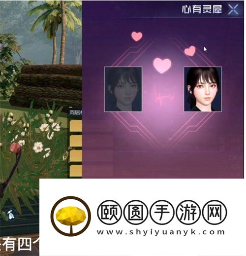《黎明觉醒生机》好友亲密度快速提升方法介绍