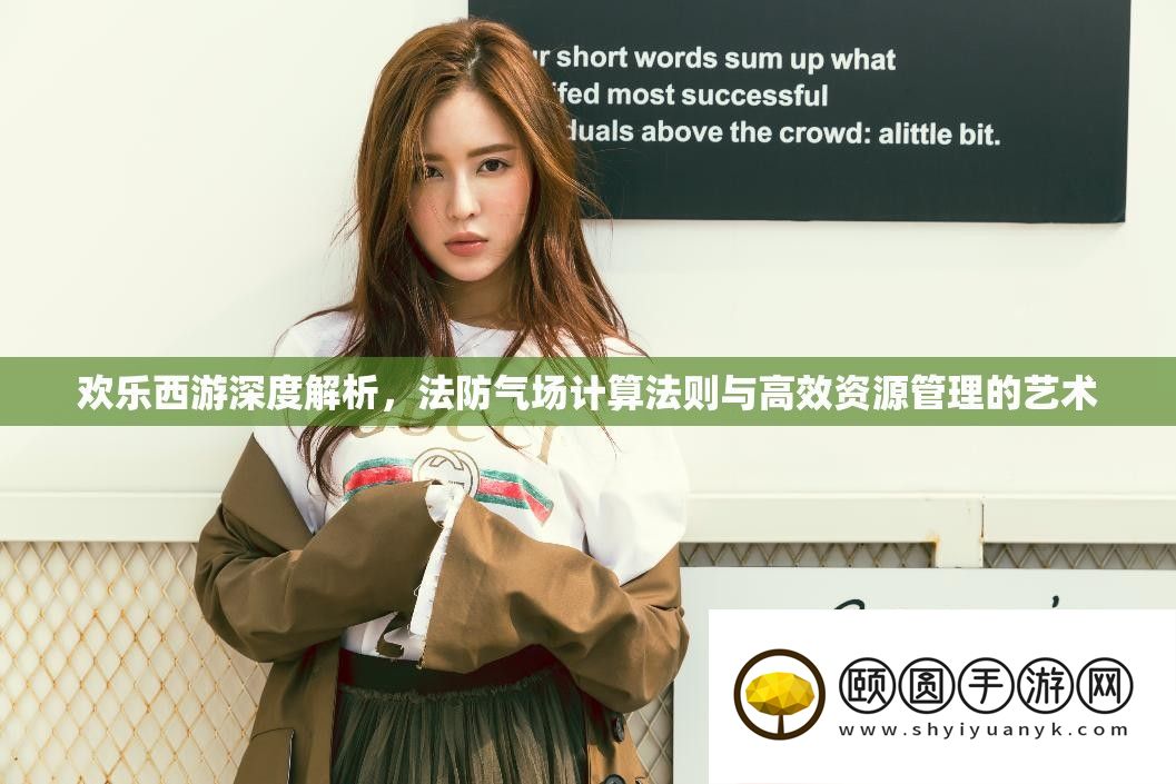 欢喜西游深度分析