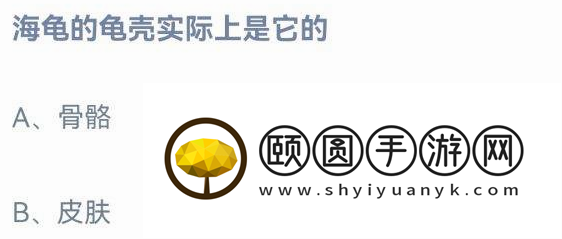 《支付宝》蚂蚁庄园2023年3月2日每日一题答案