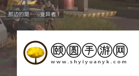 《黎明觉醒生机》枪支获取方法介绍